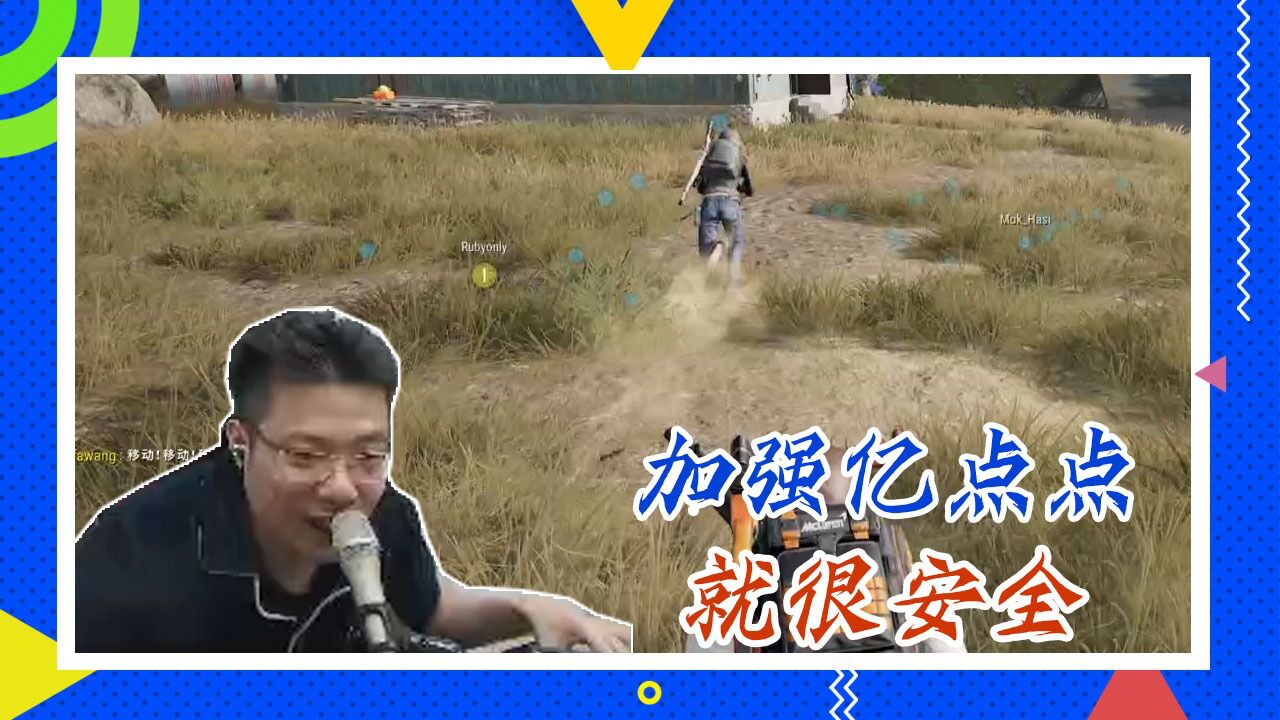 大司马吃鸡主机电脑