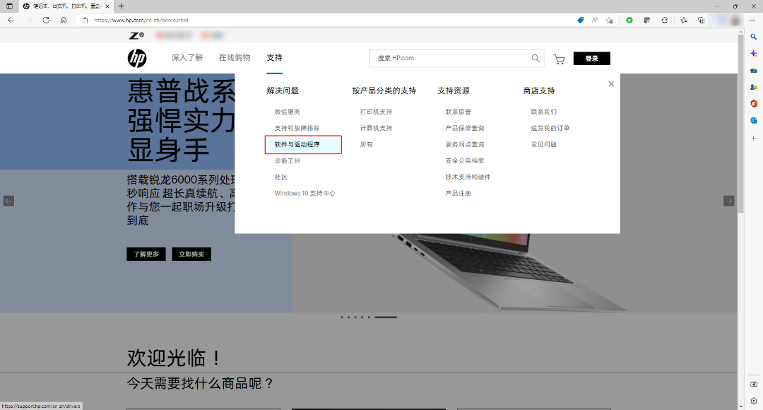 换了台主机网络连不上