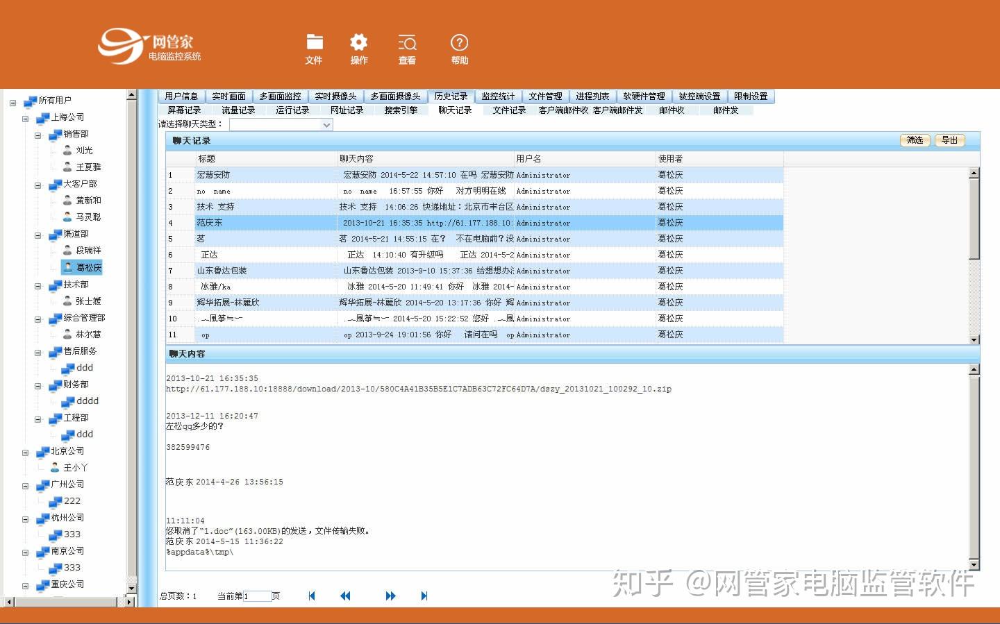 扫描局域网活跃主机