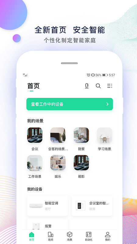 紫光物联主机怎么登陆