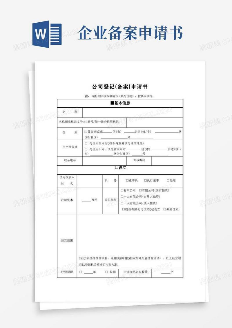 网站备案申请表怎么邮寄的呢