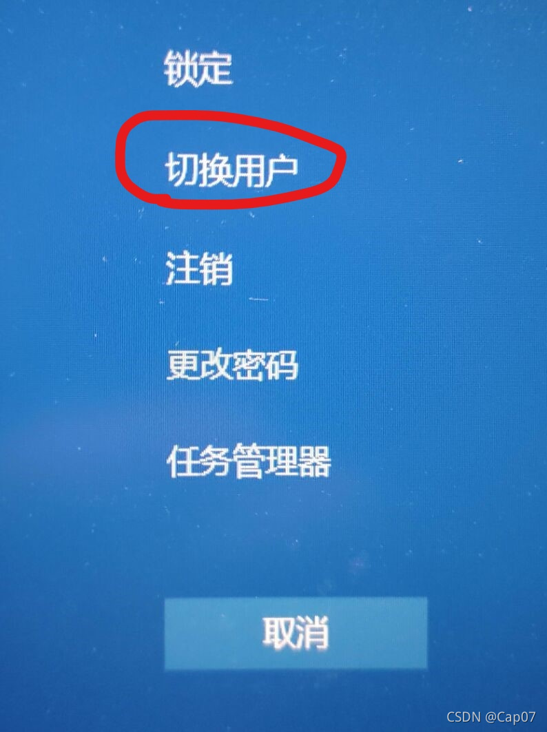 怎么逃学校主机