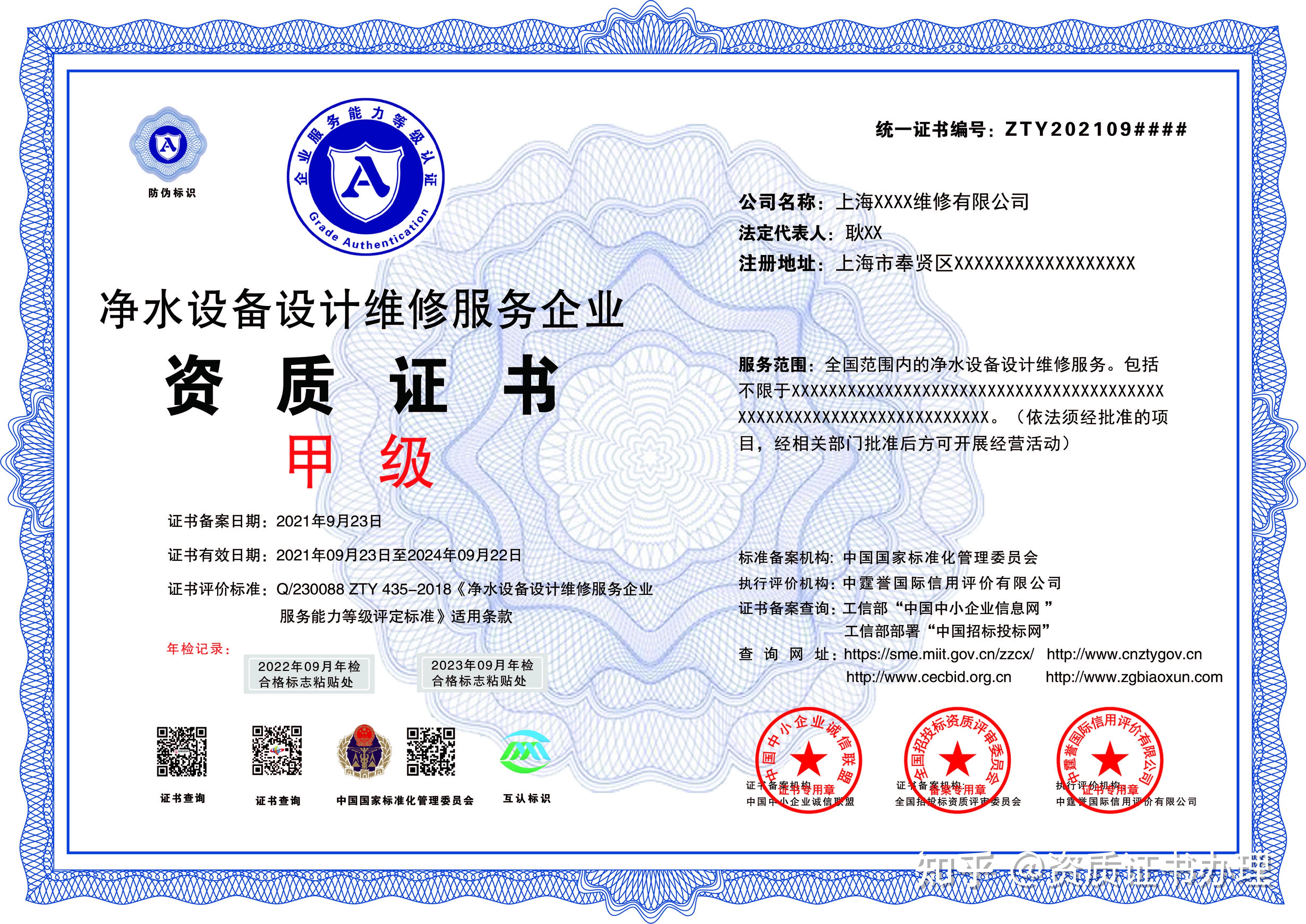净化水主机生产资质
