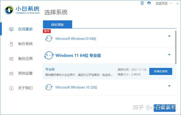 联想主机可以装系统吗