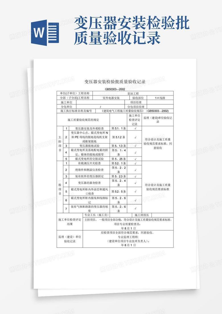 网上劳动用工备案已经通过