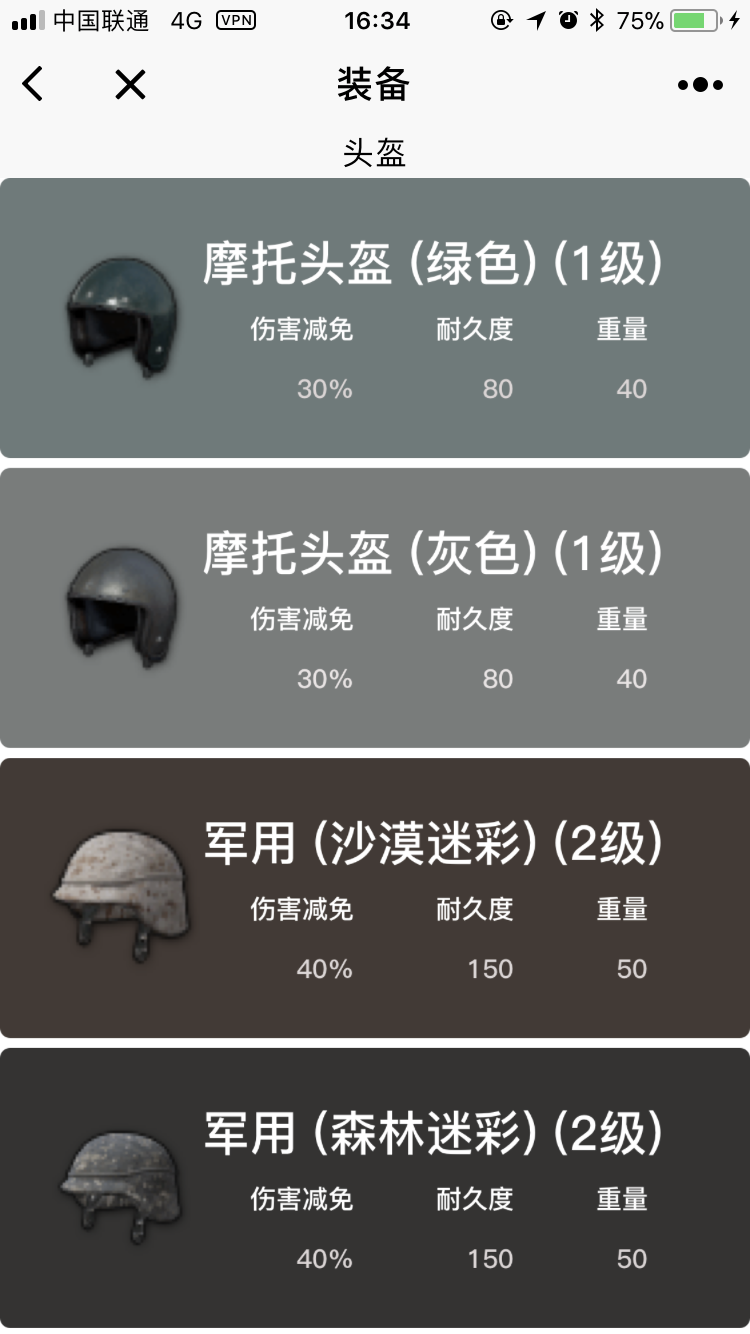 绝地求生主机代码哪里找