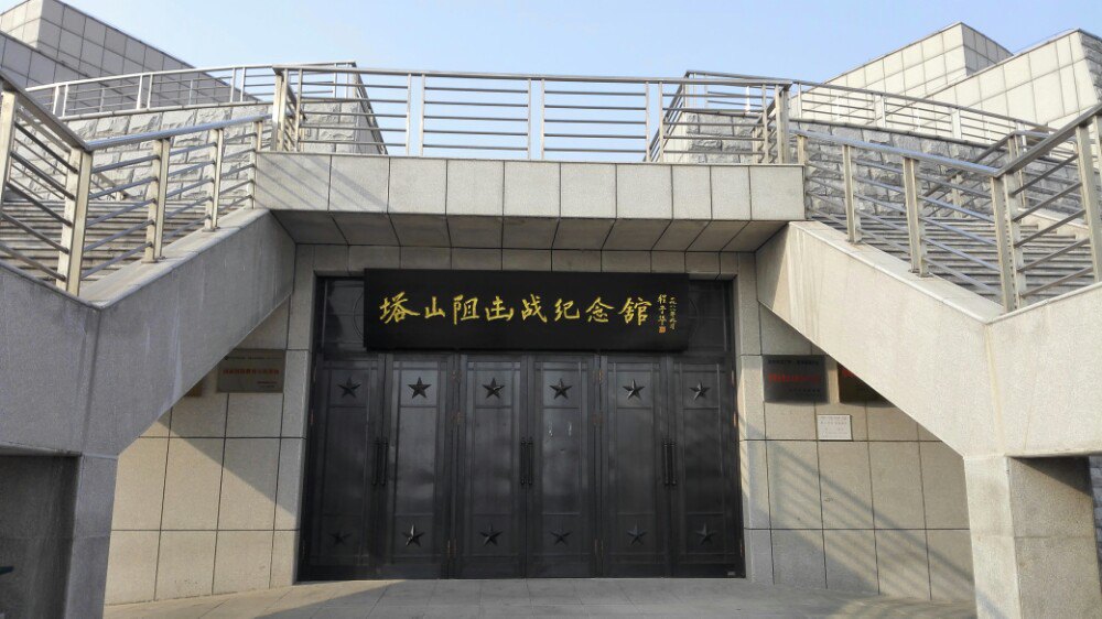 塔山阻击战主机站