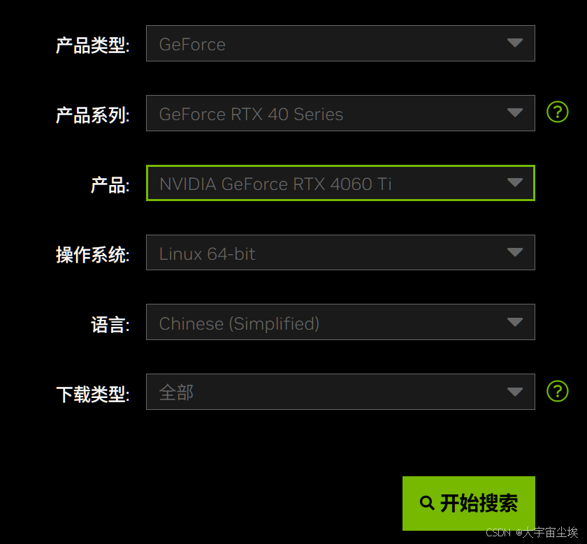 银河数码主机驱动