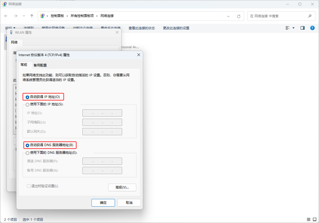 电脑主机拨号连不上网