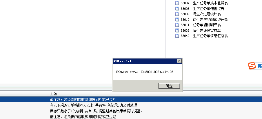 一台主机设置错误的是