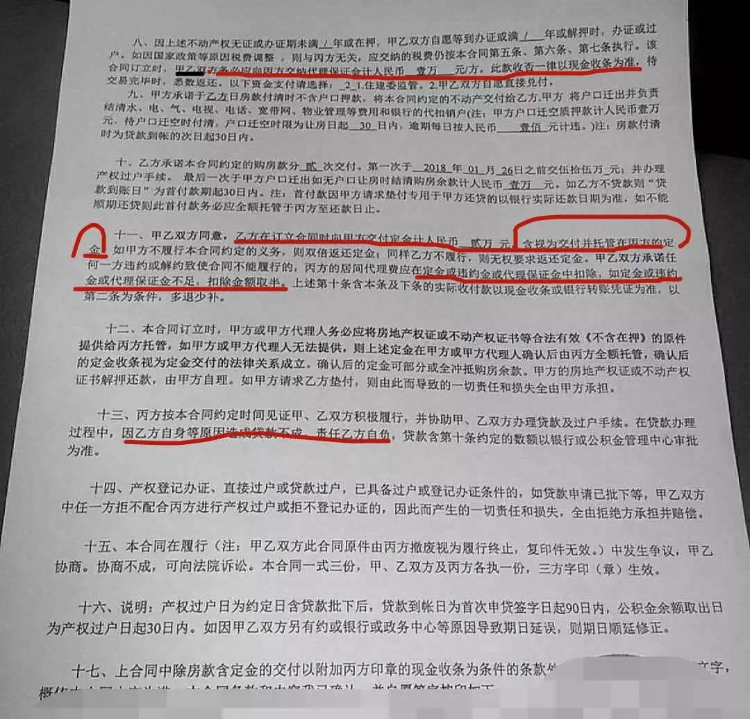 在中介签了合同能做预告备案吗