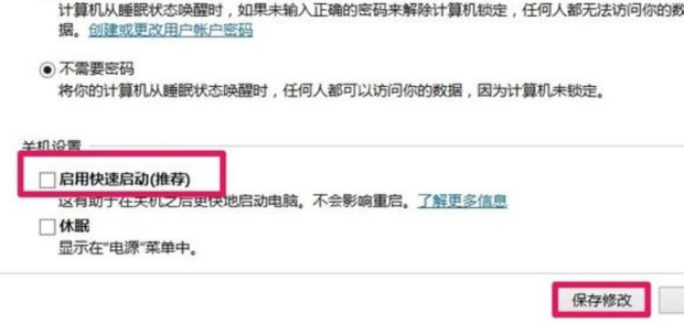 主机关机行不行