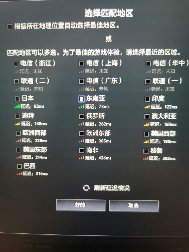 玩时为什么与主机连接失败
