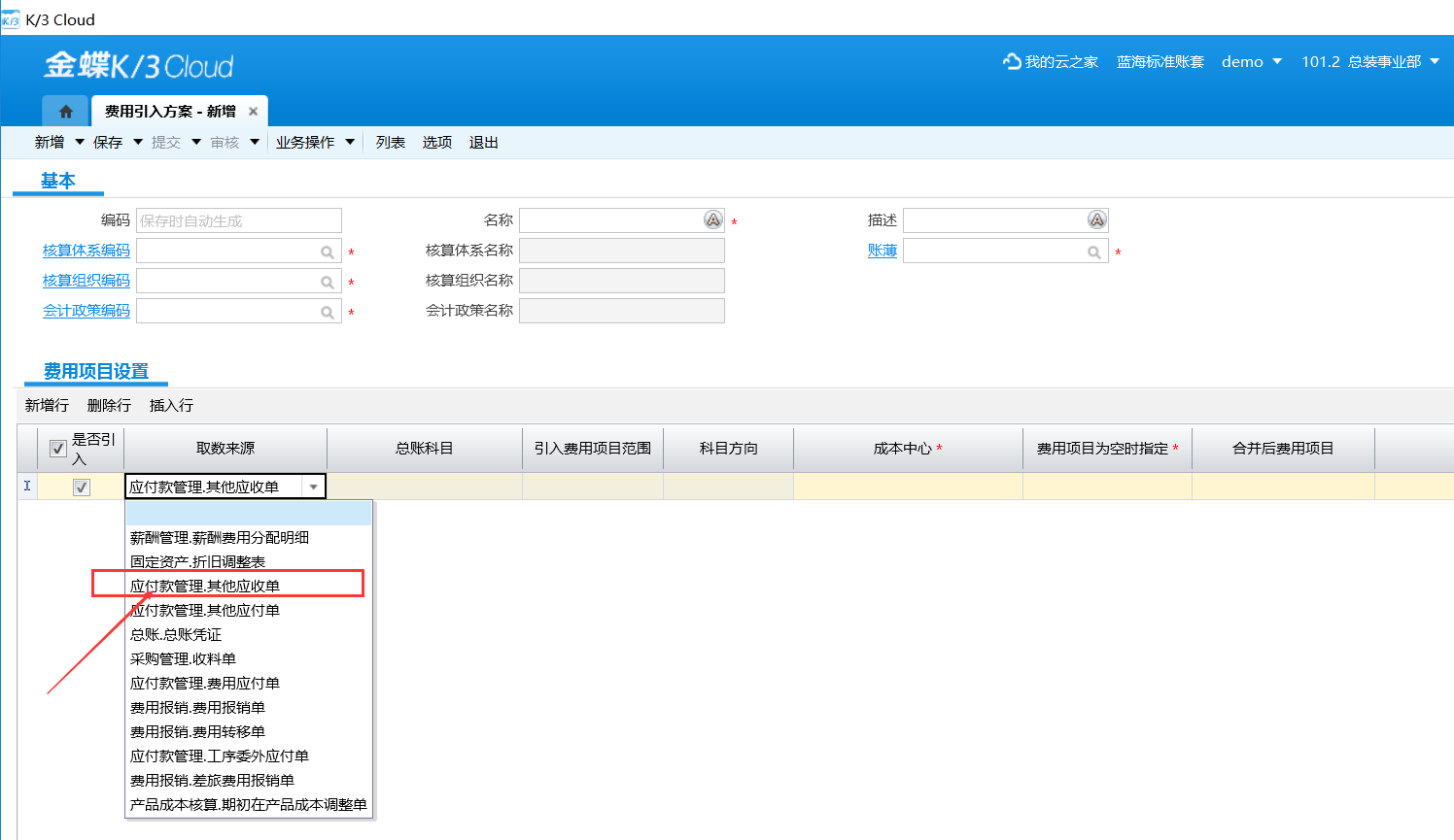 显示银行主机系统错误怎么办