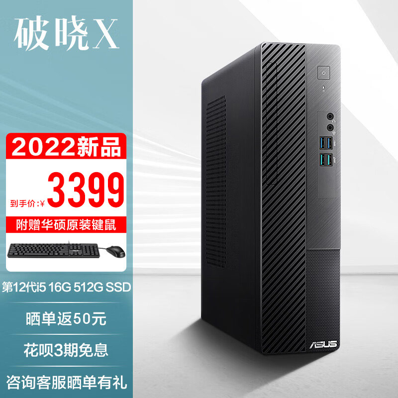 开网店的电脑主机多少钱