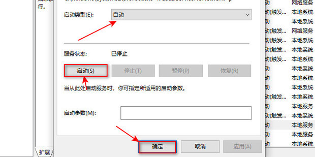 诊断系统主机服务怎么关不掉