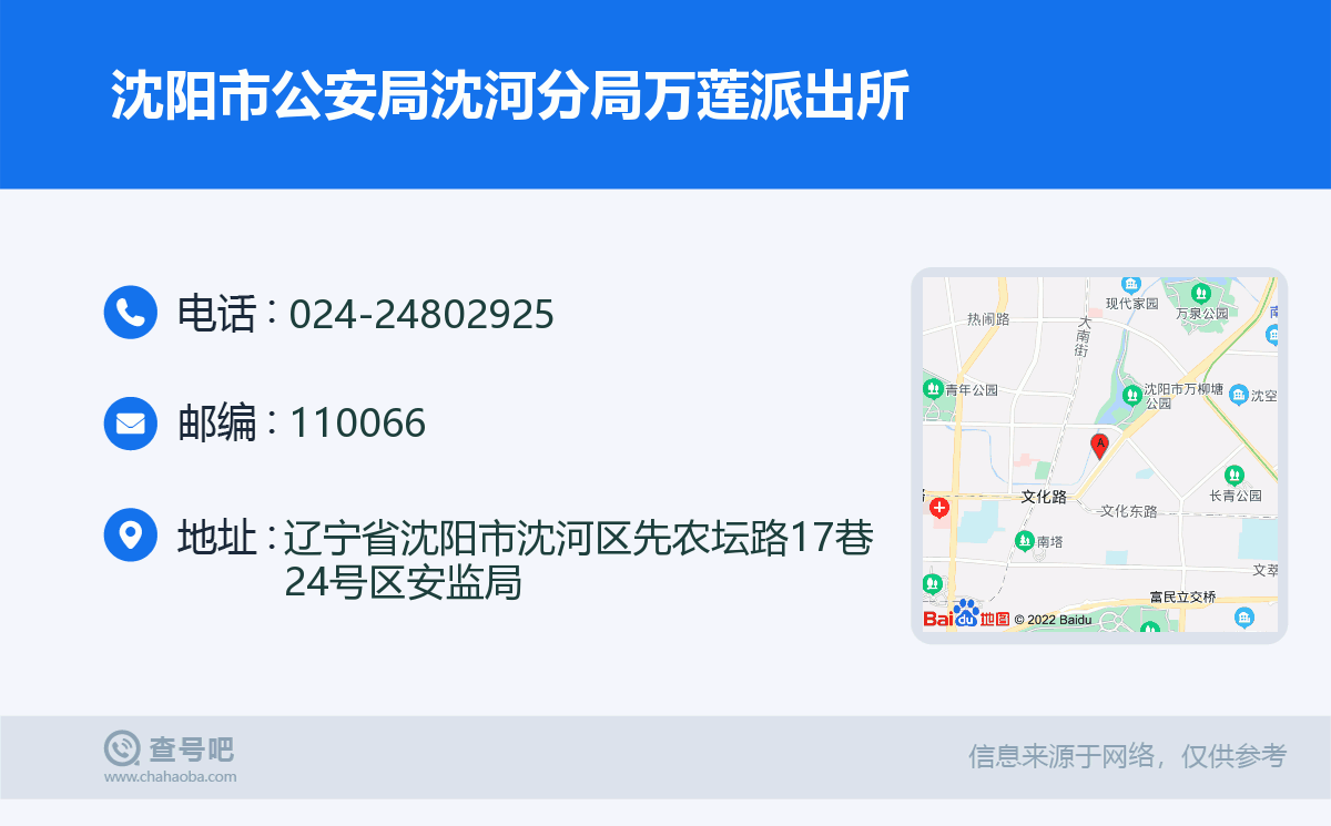 沈阳市沈河区公安备案刻章