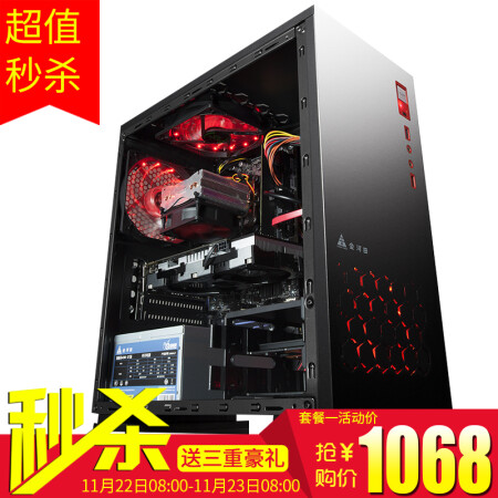 京东代装主机
