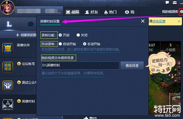 游戏主机如何录制视频教程