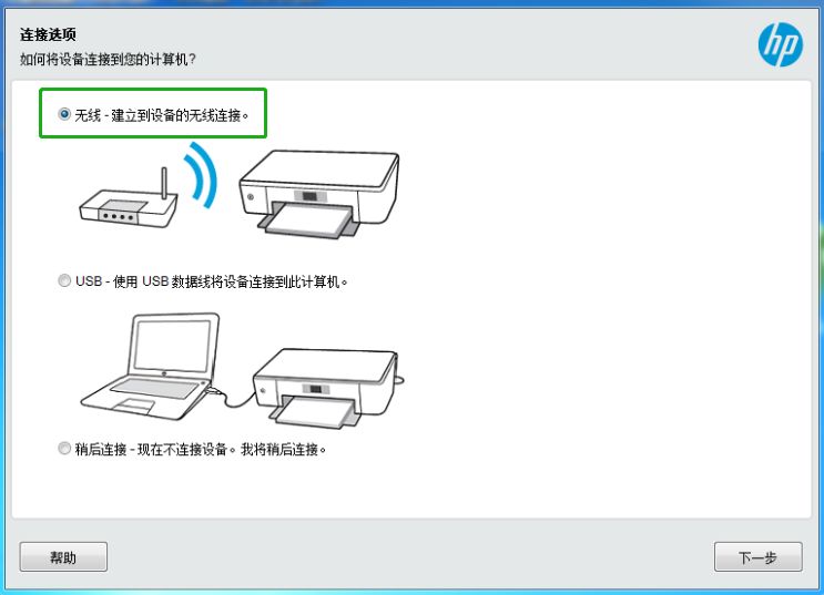 台式电脑换主机后怎么连接打印机