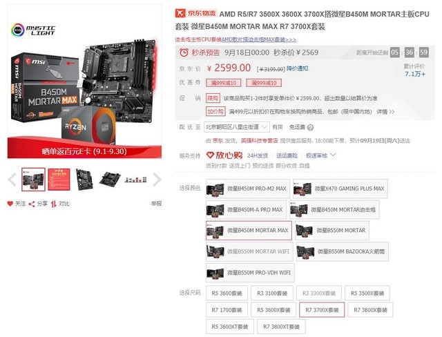 配一个主机需要多少钱