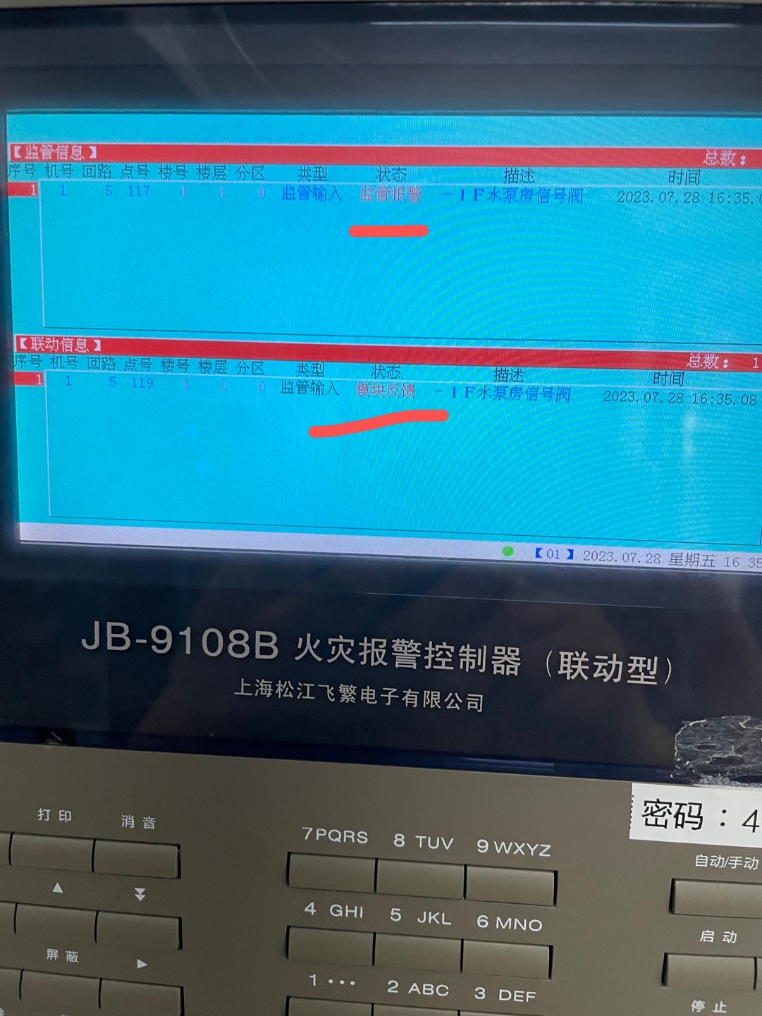 松江主机怎么编联动