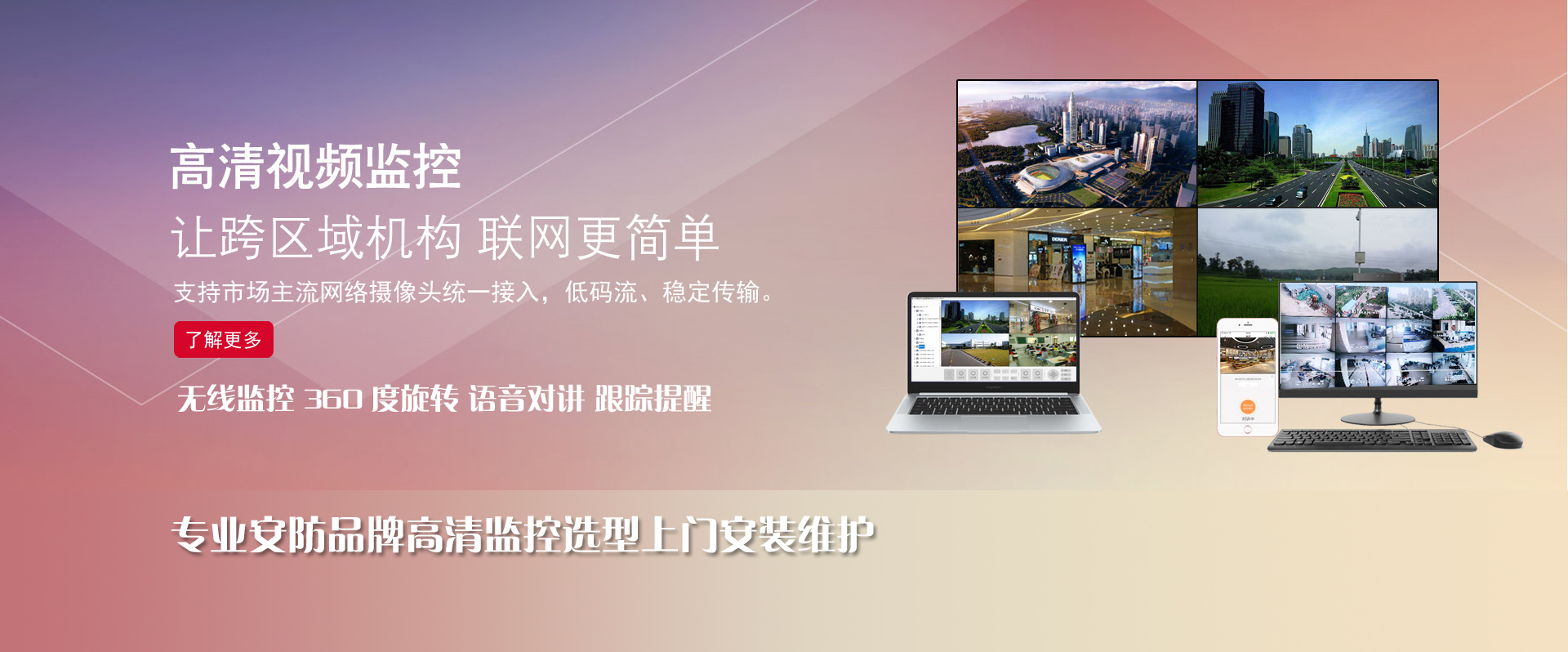 监控拆了主机还能用吗