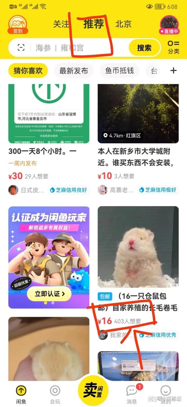 闲鱼上电脑主机怎么样