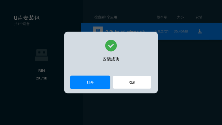 小米电视主机安装是什么意思
