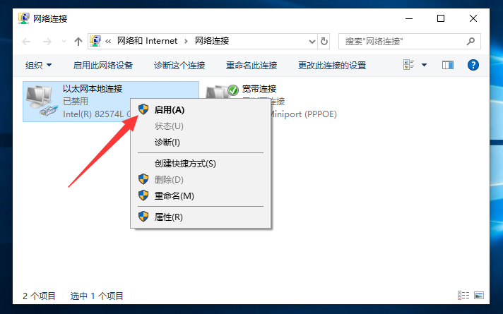 如何打开主机连接网络