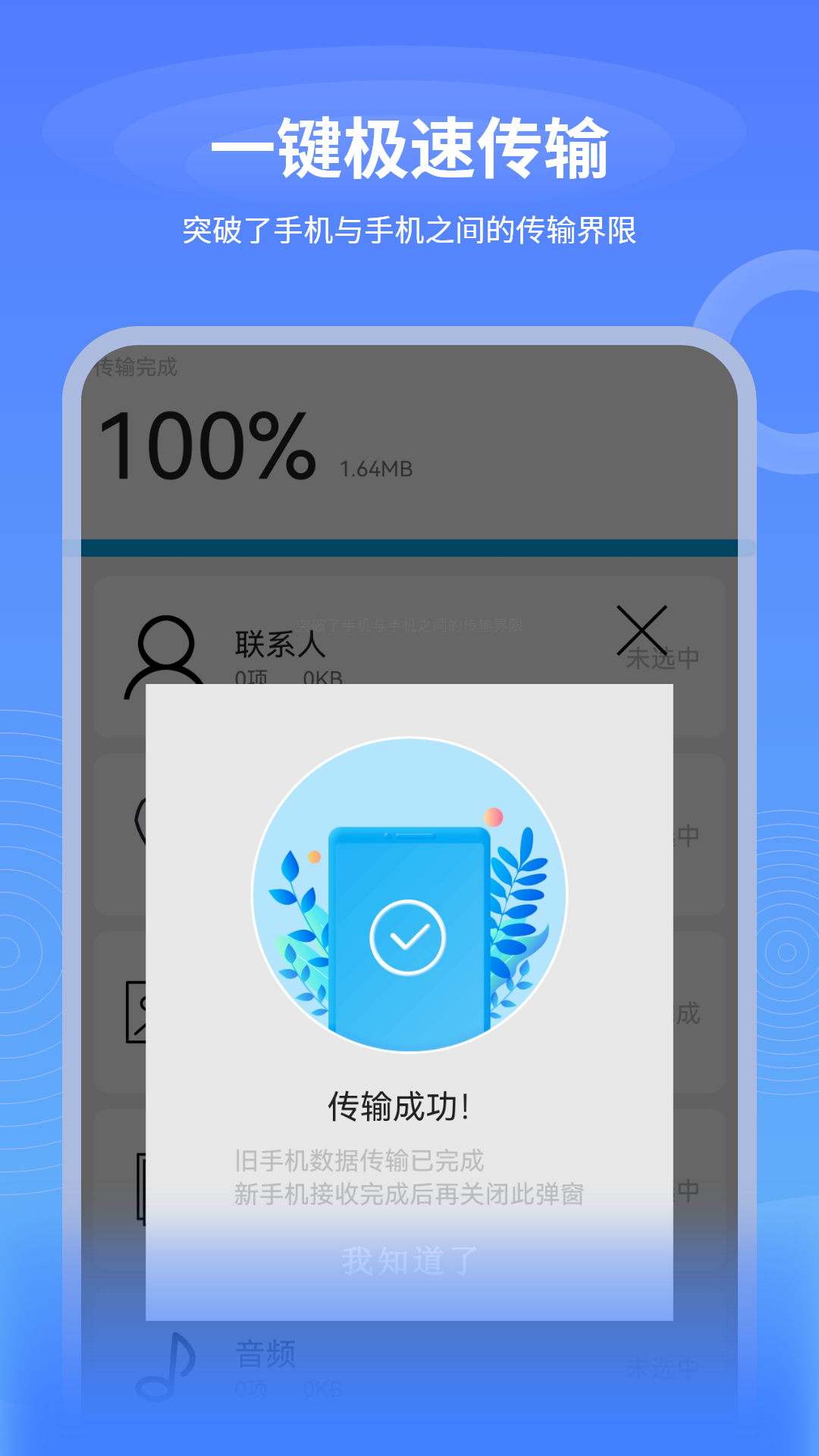 更换主机怎么快速迁移数据