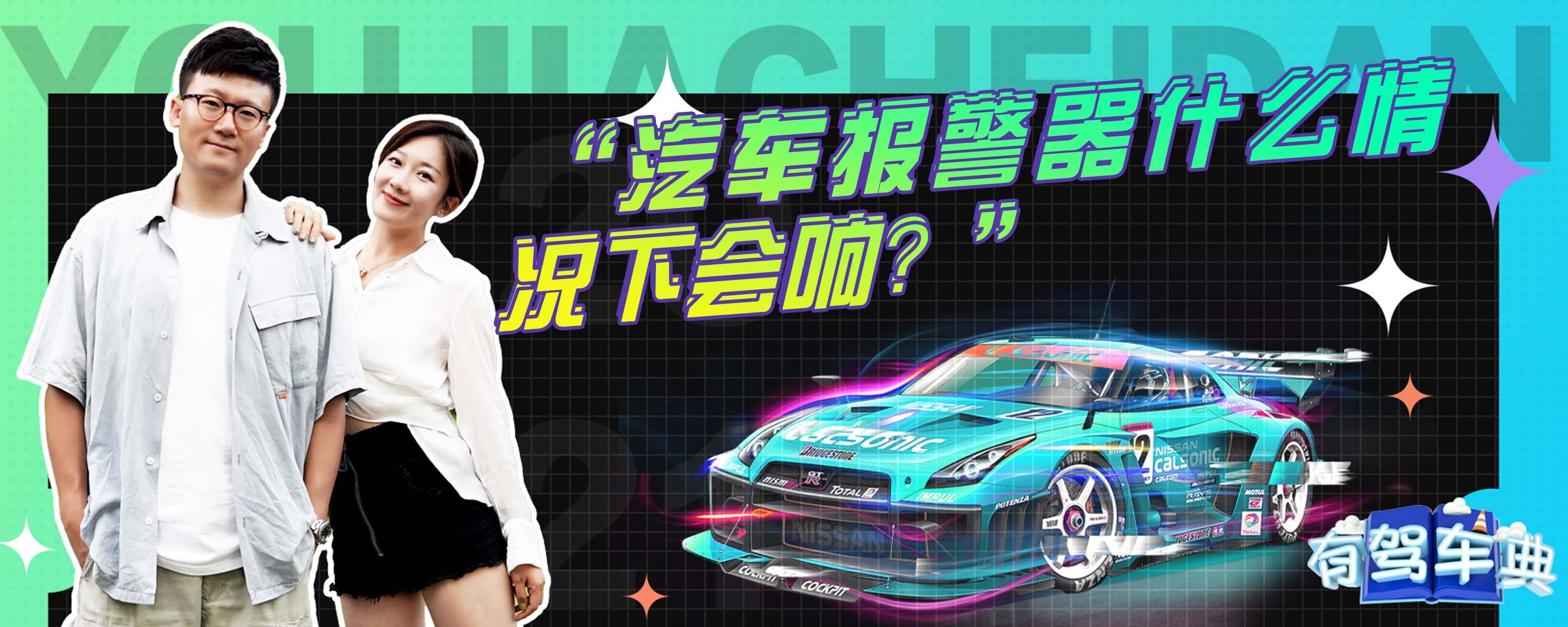 汽车警报主机有多少瓦的