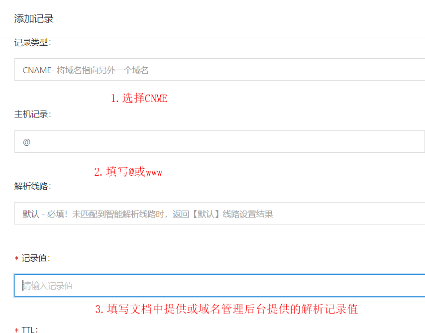 主机怎么绑定二级域名