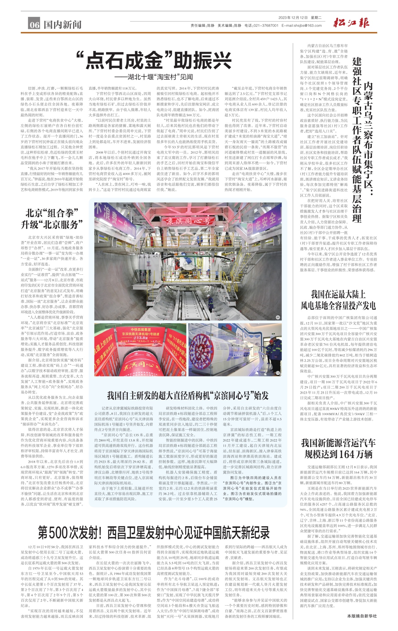 松江的主机报反馈