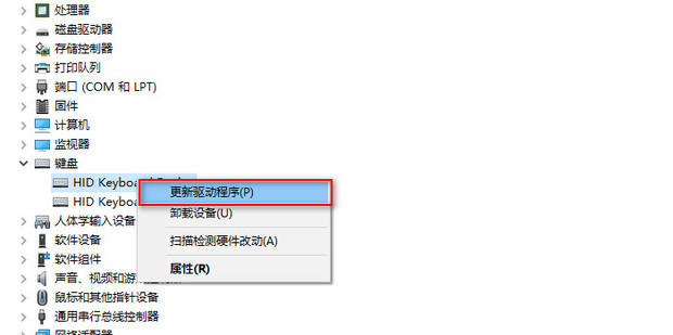 新主机装驱动