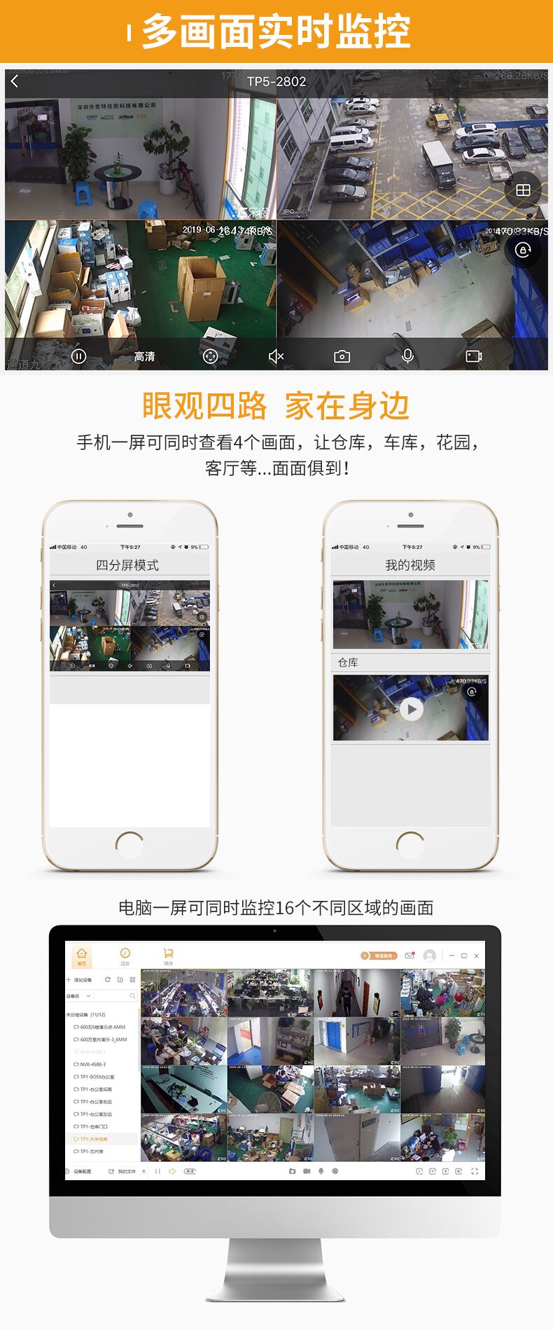大华监控主机晚上时段会掉线