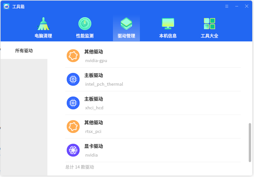银河数码主机驱动