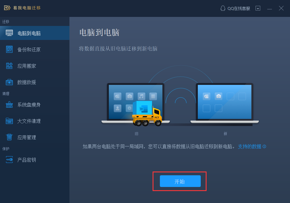 主机搬走了电脑还能用