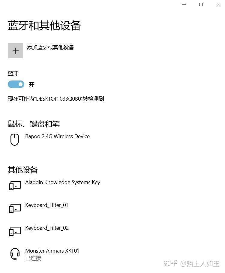 蓝牙连接后主机还有声音