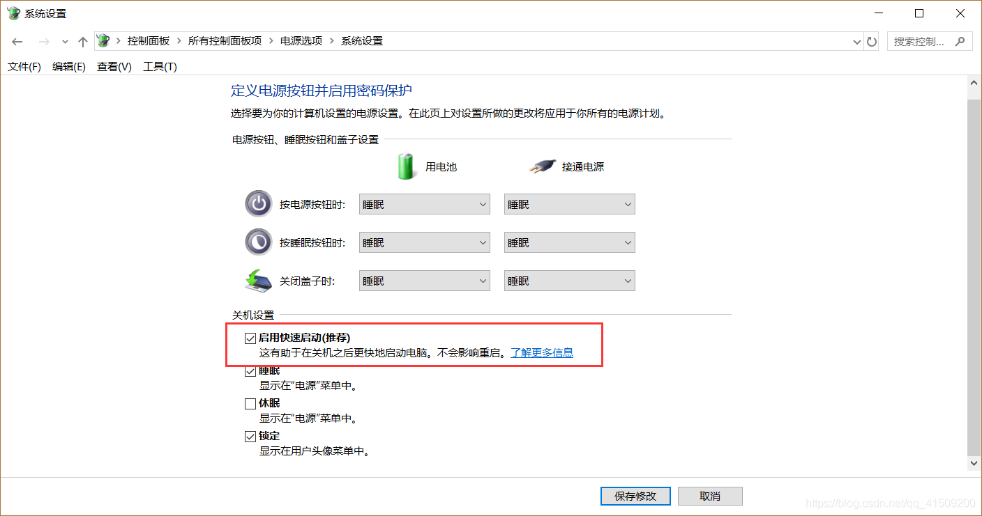 台式主机无法强制关机