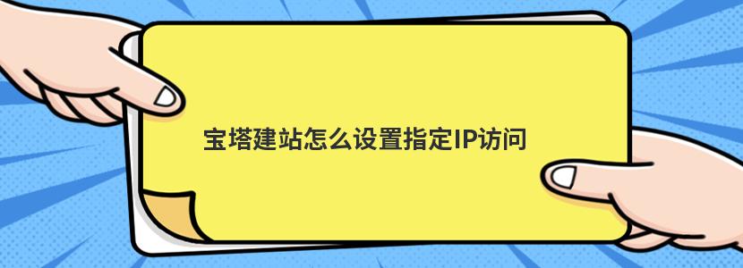 宝塔建站主机