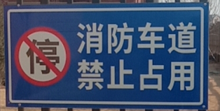 消防主机屏蔽要求