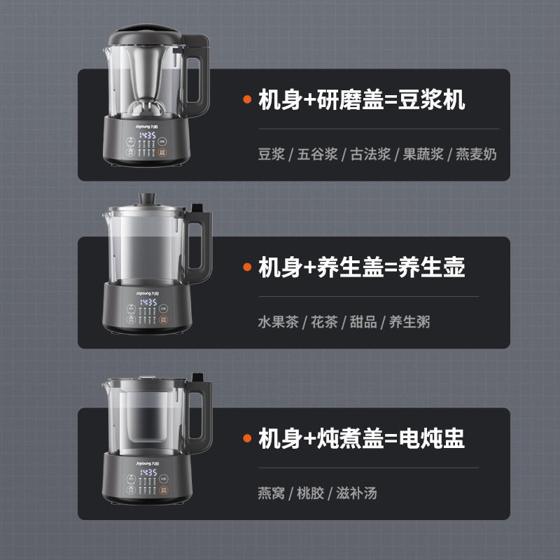 九阳豆桨机换主机费用是多少