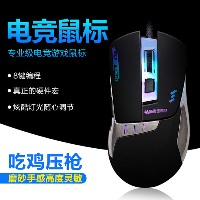 鼠标主机位置