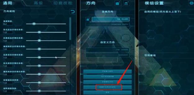 方舟非主机联机