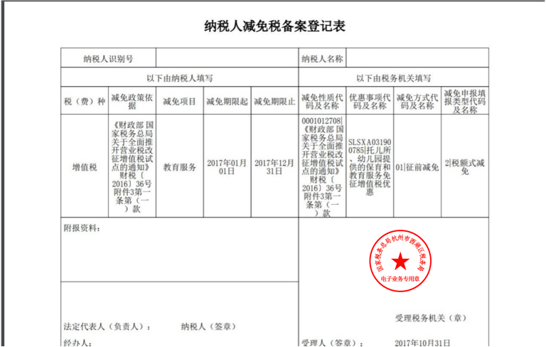 同业存单免税增值税备案资料有哪些