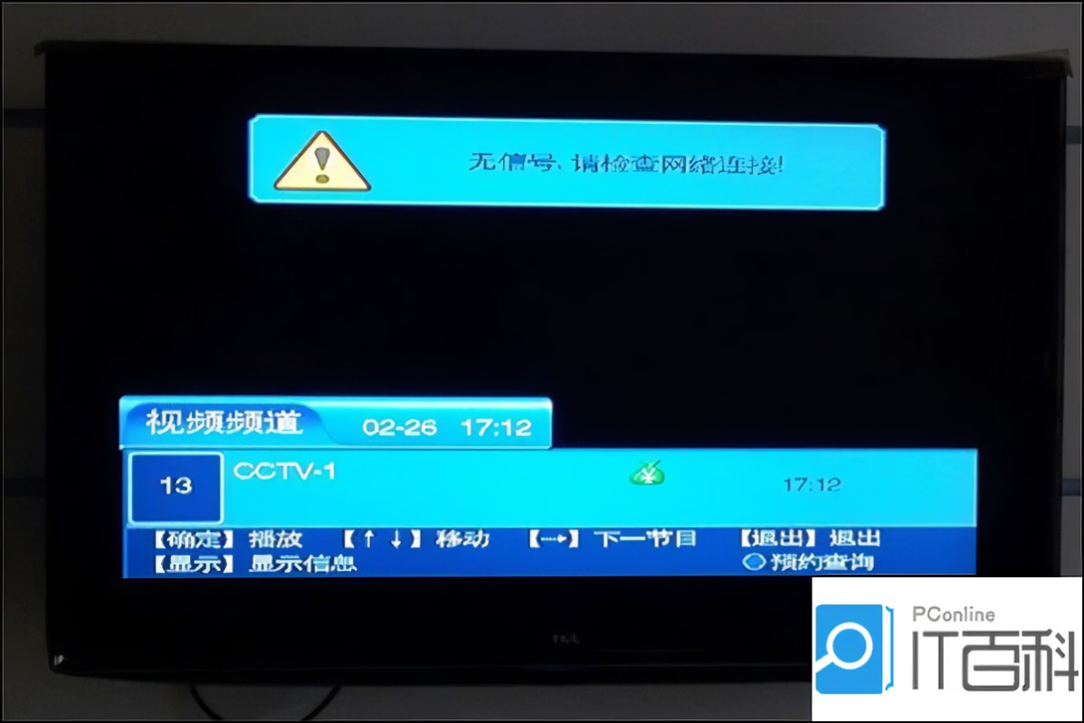 旧的主机连接电视没信号