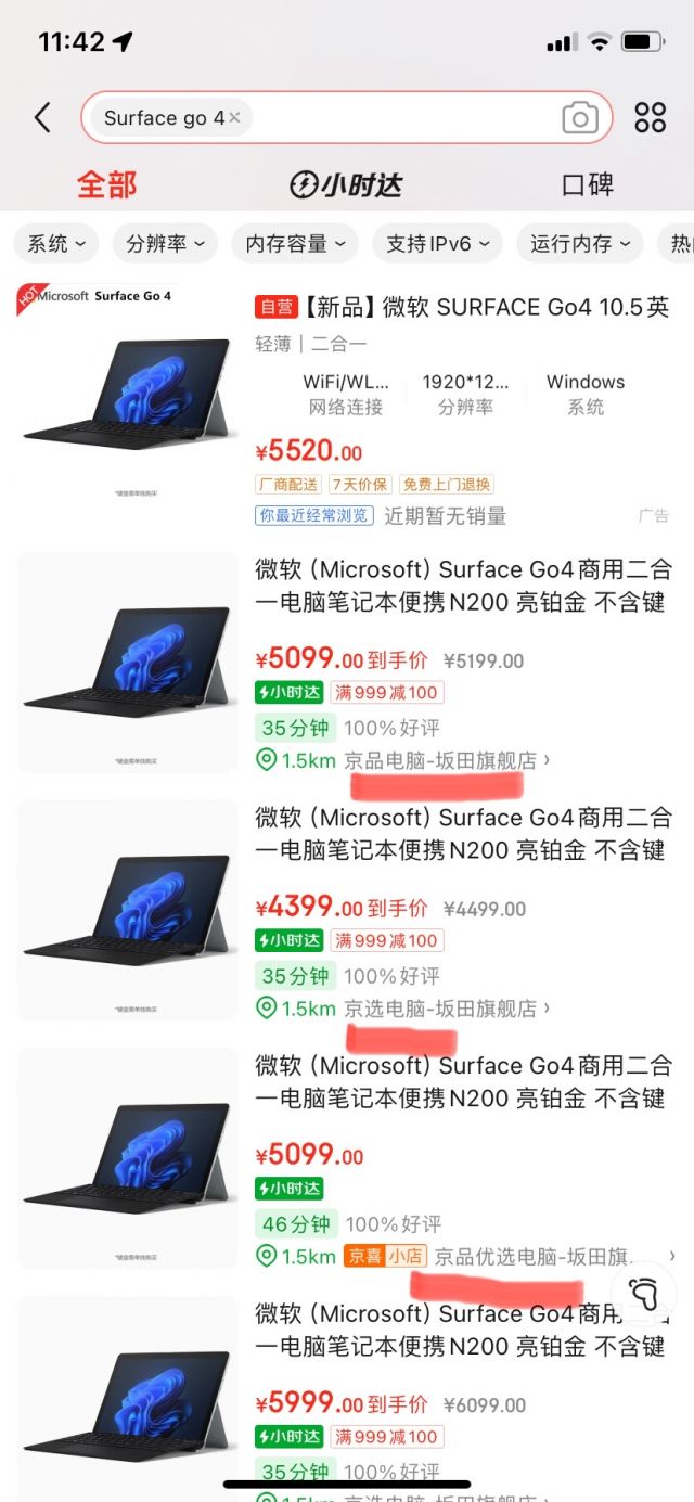 京东便宜的电脑主机吗