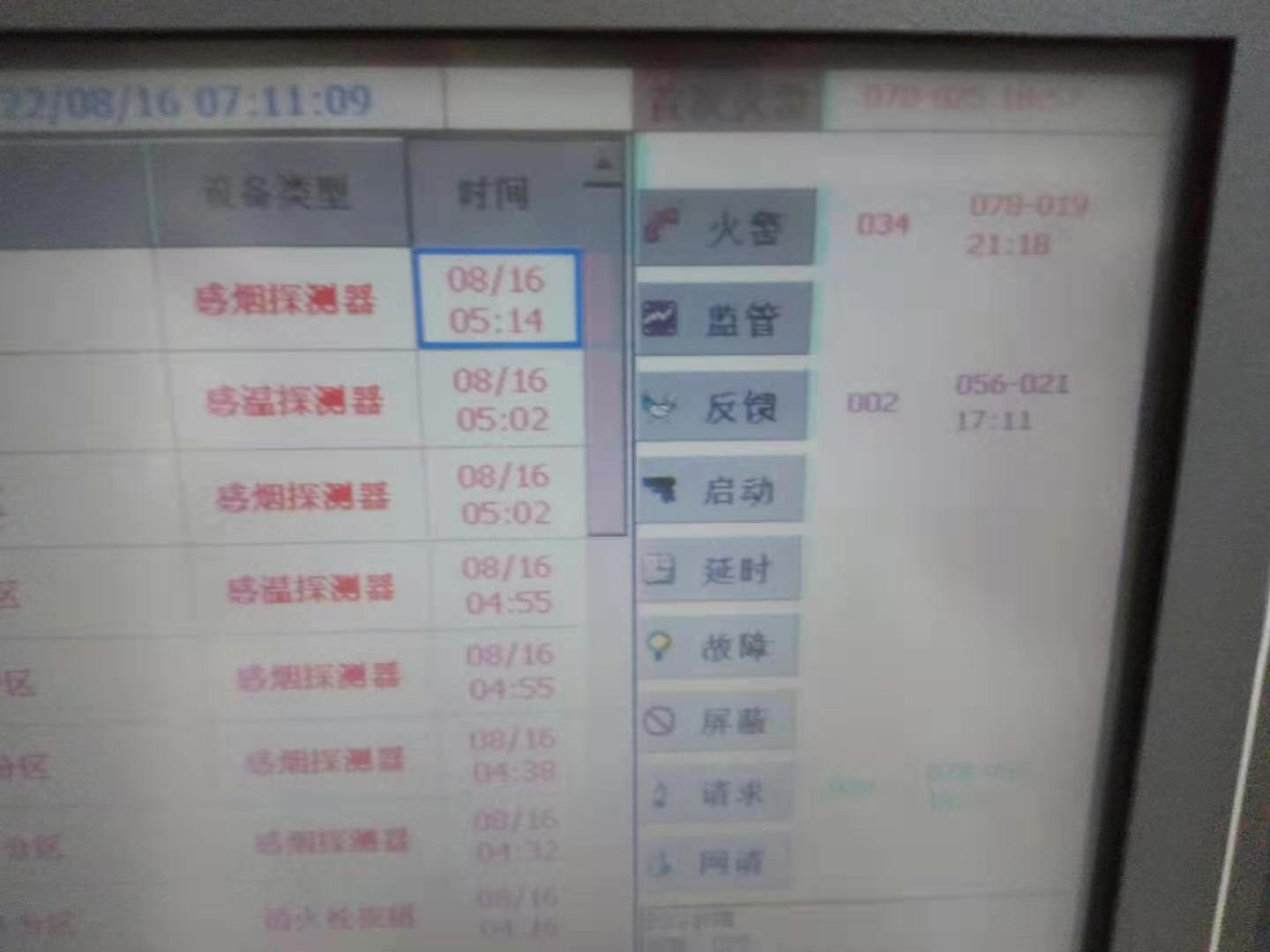 利达华信主机出现乱码