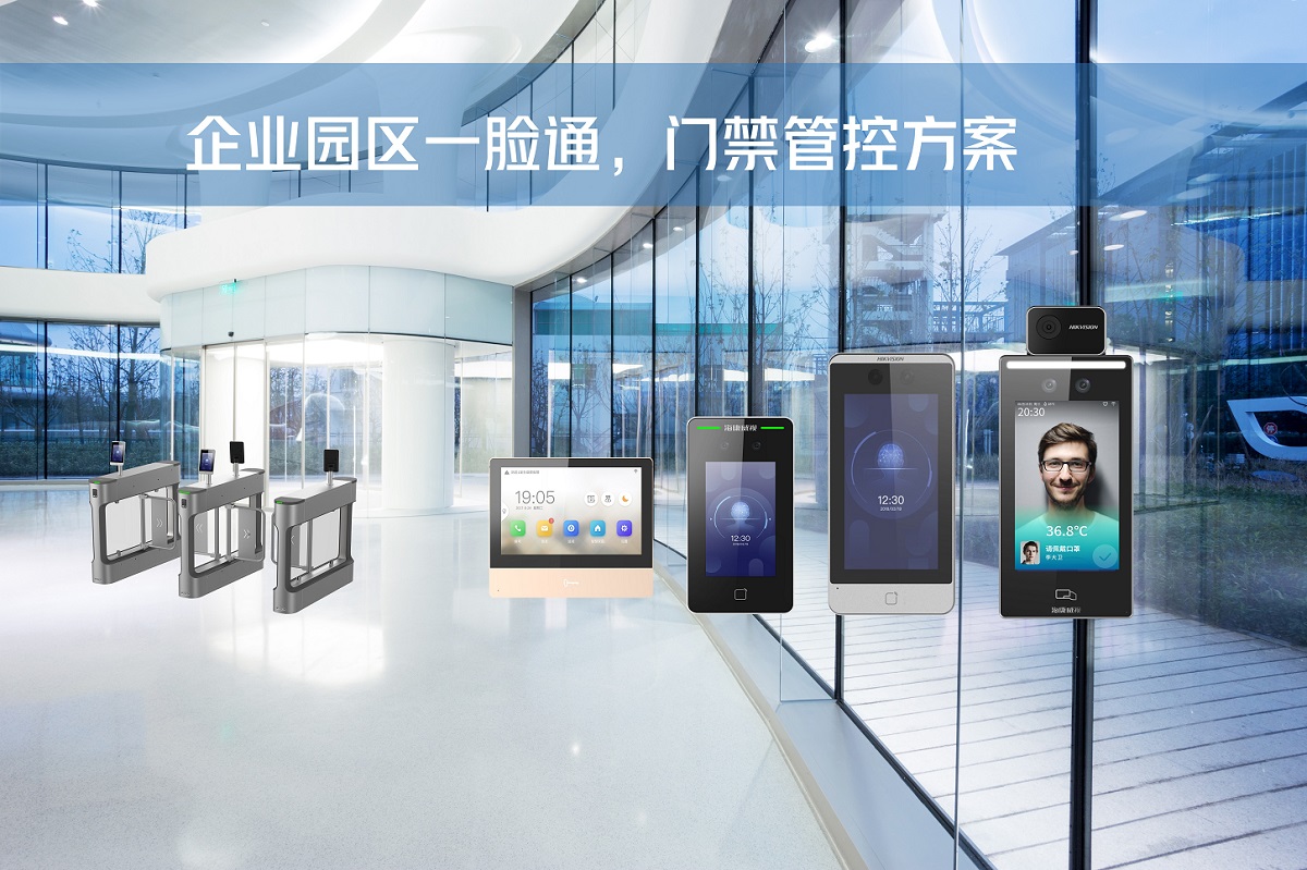腾讯海纳智慧社区门禁主机